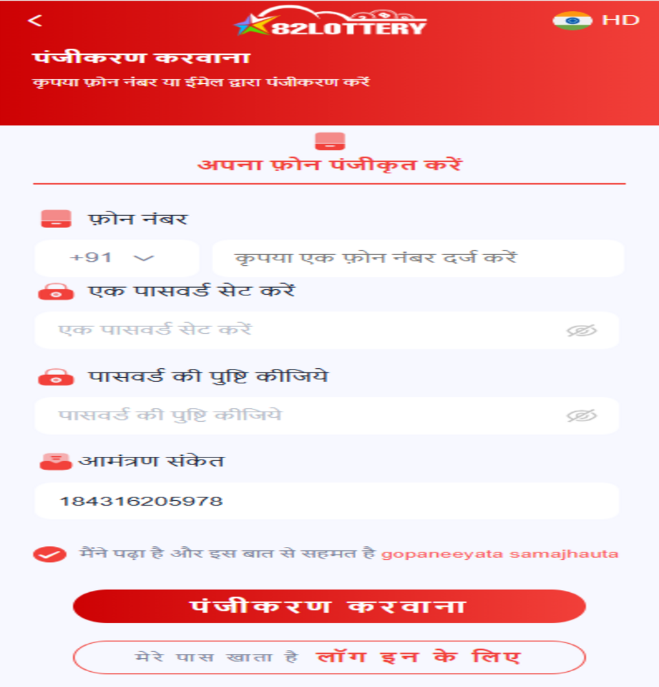 82 lottery registration